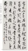行草唐社甫端午赐衣