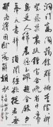 王维《赠郭给事》行草中堂