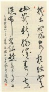 高瑞成书法作品 春游终南山