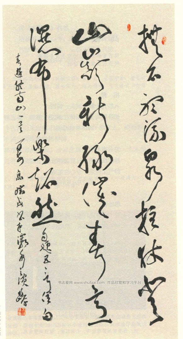 高瑞成书法作品 春游终南山