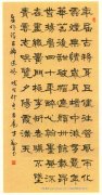 方翔书法作品 古稀述怀