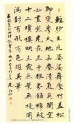 范朝旭书法作品  雪花