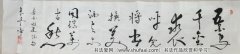 王平（子翀 ） 书法作品集