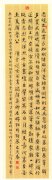 陈云龙书法作品