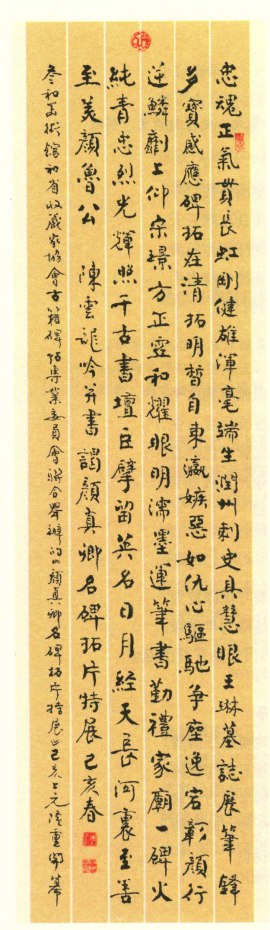 陈云龙书法作品