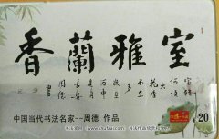 陕西著名书法家周德书法书法作品欣赏