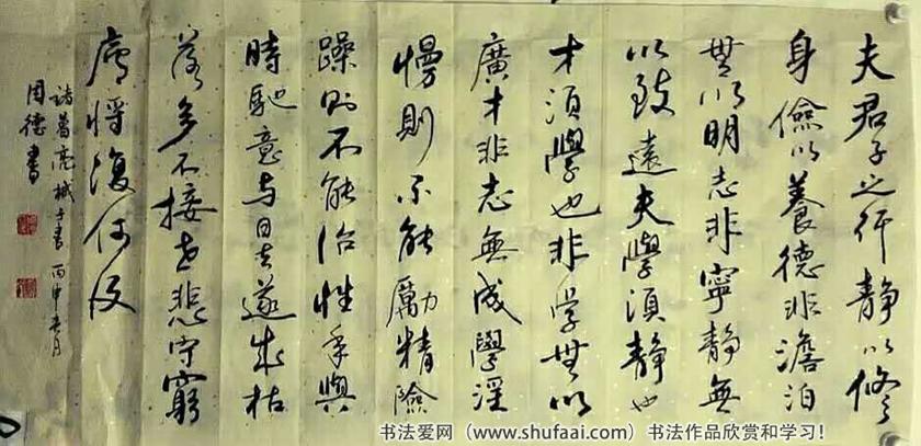 陕西著名书法家周德书法书法作品欣赏