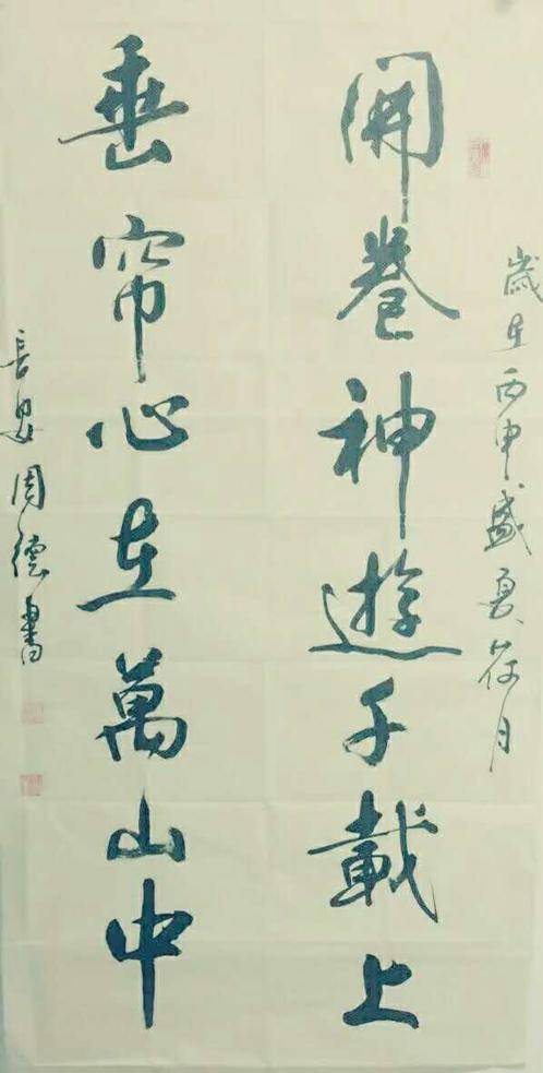 陕西著名书法家周德书法书法作品欣赏