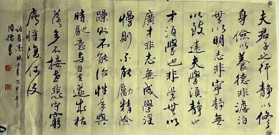 陕西著名书法家周德书法书法作品欣赏