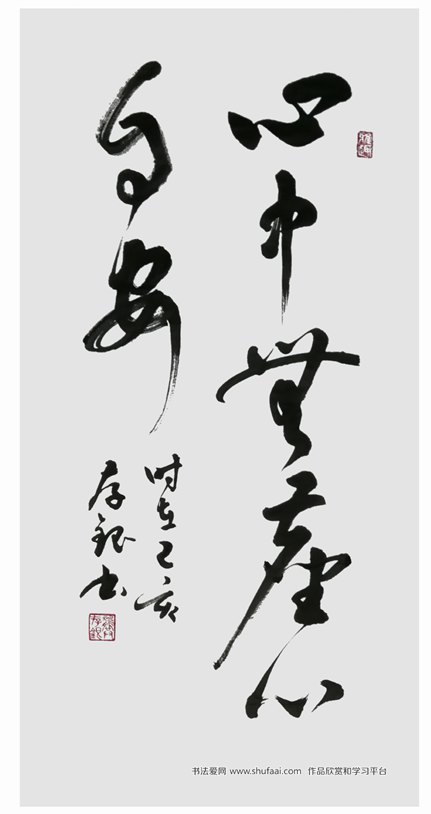 龚存银书法家作品集10个作品