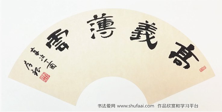 龚存银书法家作品集10个作品
