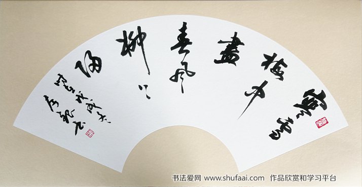 龚存银书法家作品集10个作品