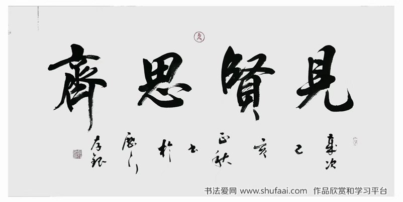 龚存银书法家作品集10个作品