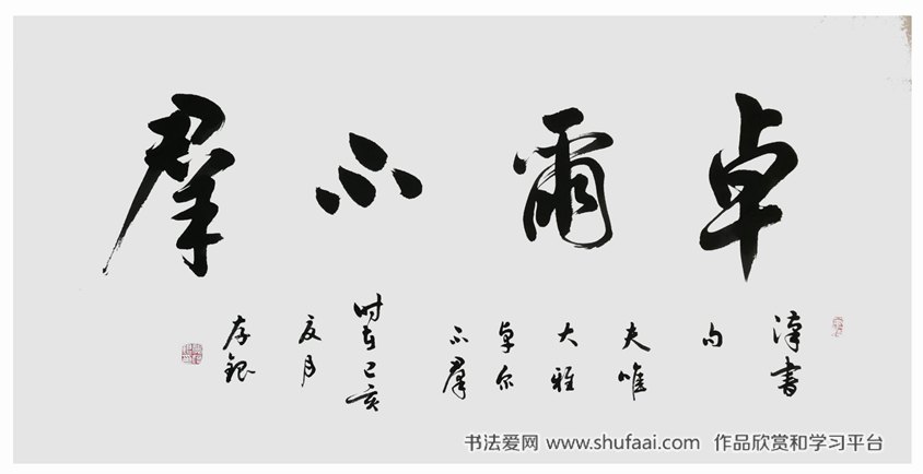 龚存银书法家作品集10个作品