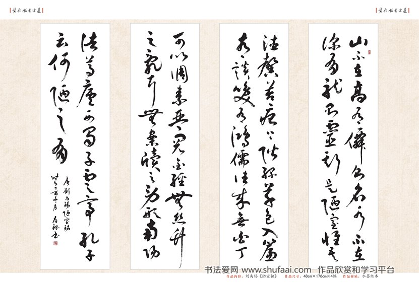 龚存银书法家作品集10个作品