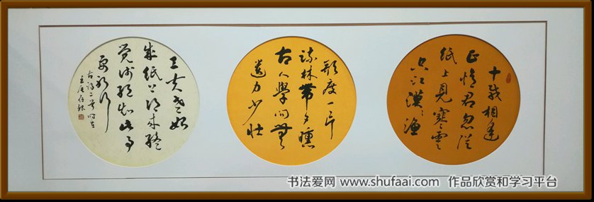 龚存银书法家作品集10个作品