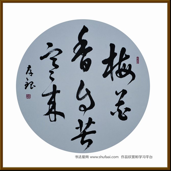 龚存银书法家作品集10个作品