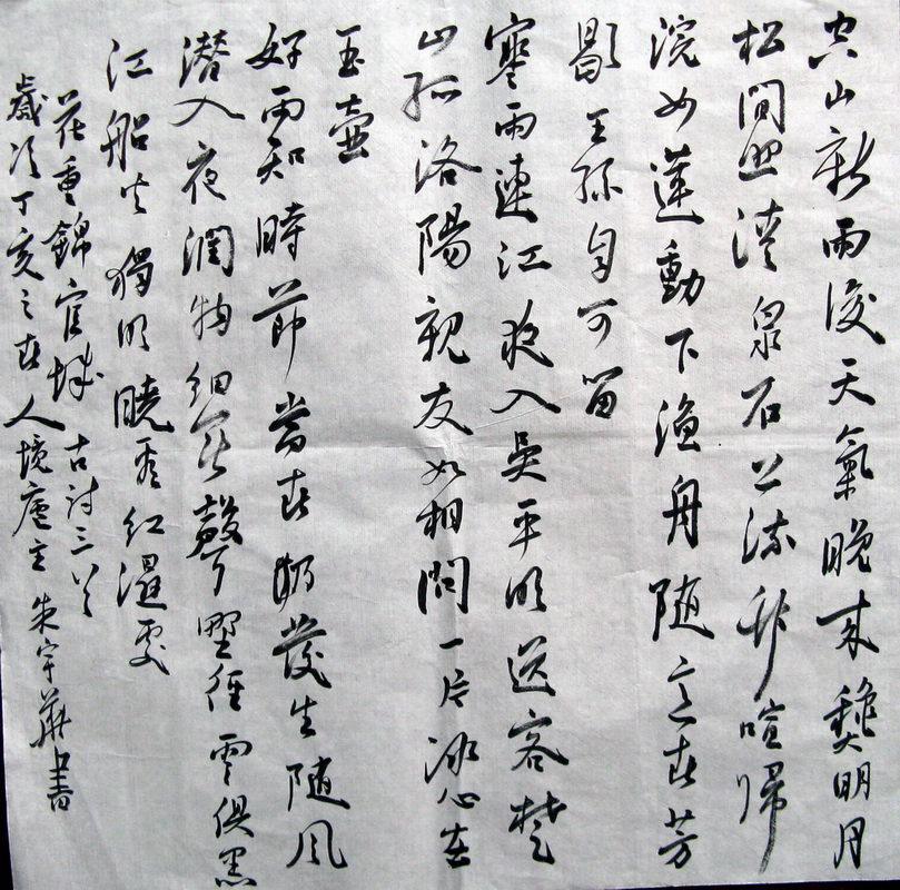 朱宇华作品多张合集