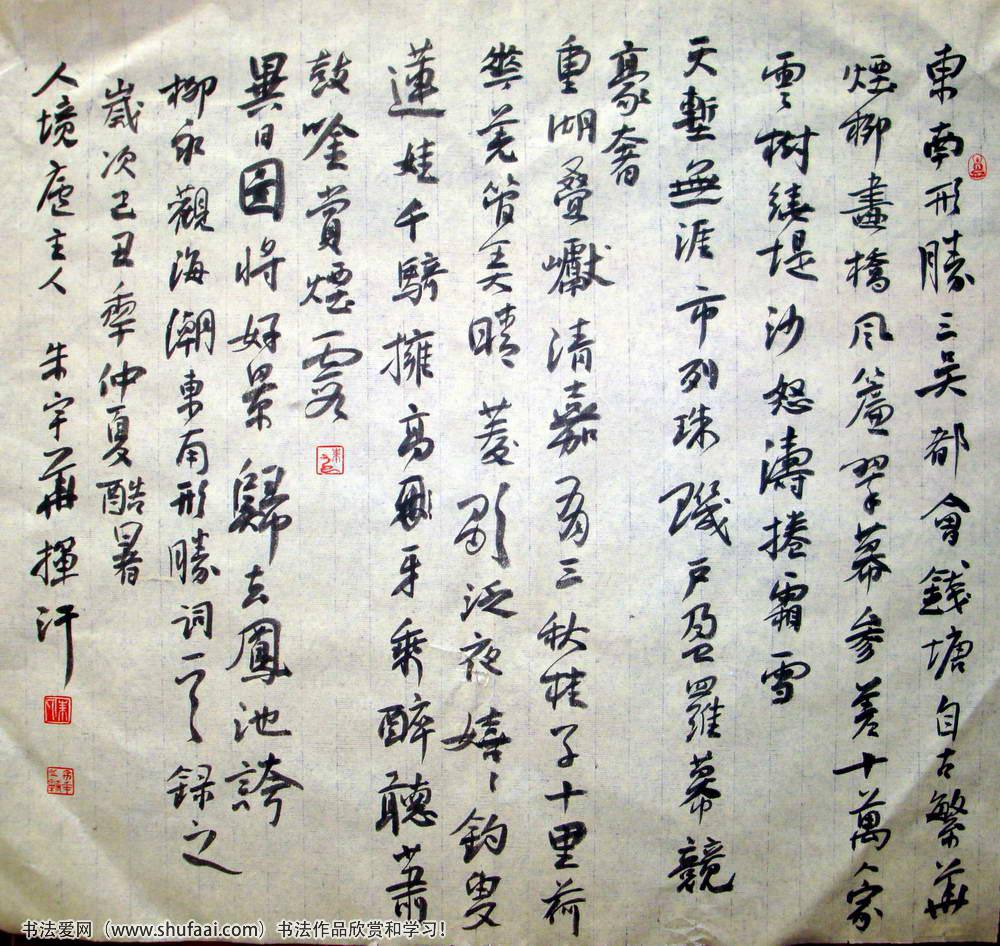 朱宇华作品多张合集