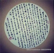 王家东书法作品1