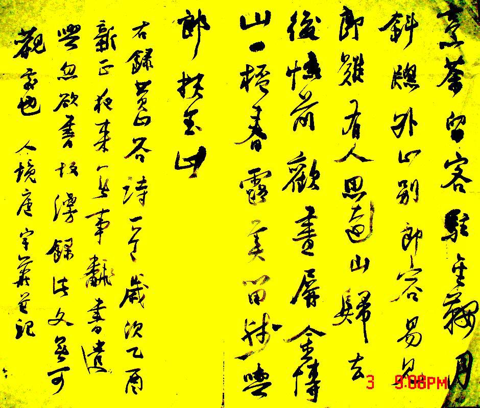 朱宇华6
