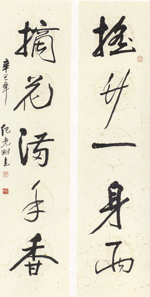  纪光明作品欣赏-行书对联