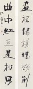 纪光明作品欣赏-行书对联