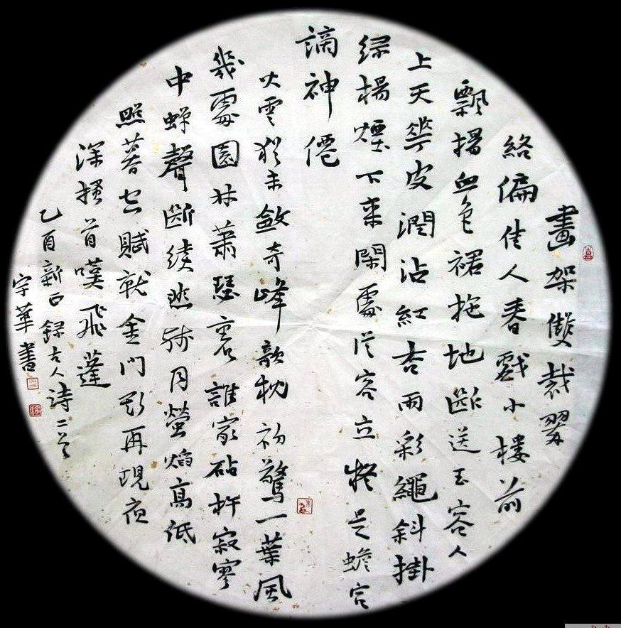 朱宇华作品1