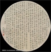 文心雕龍 扇面