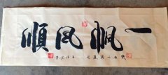 王位虎
