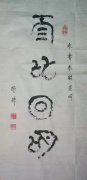 张兆铼