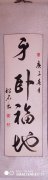 田富德