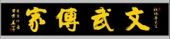 姜军
