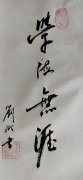 刘斌掦