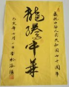 王继光
