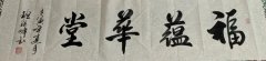 班晓峰