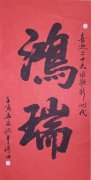 翟乾