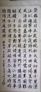 刘仁杰