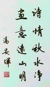 汤安辉