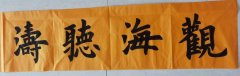 代金陵