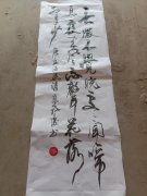 高申俊
