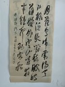 程大志