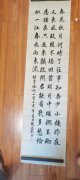 楚遂战