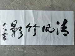 洪从炳