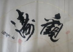 裴海峰