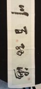 郑国良
