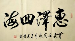 马志莹
