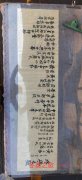 张远斌