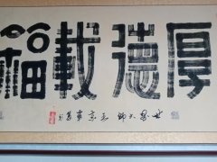 王京华