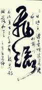 金德俊